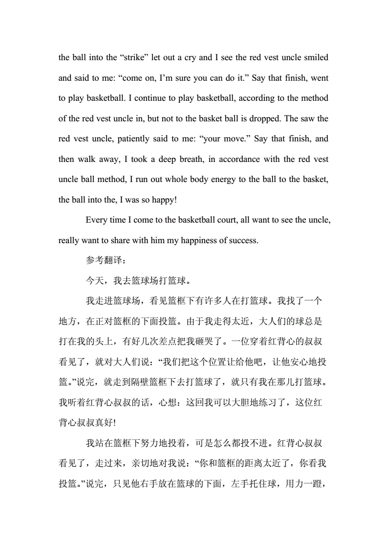 篮球周期训练计划内容怎么写_2